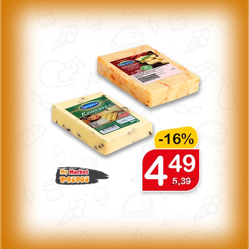 Кашкавал крави
Сакарела, 200 гр, с маслини/ с подправки и чушки, вакуум